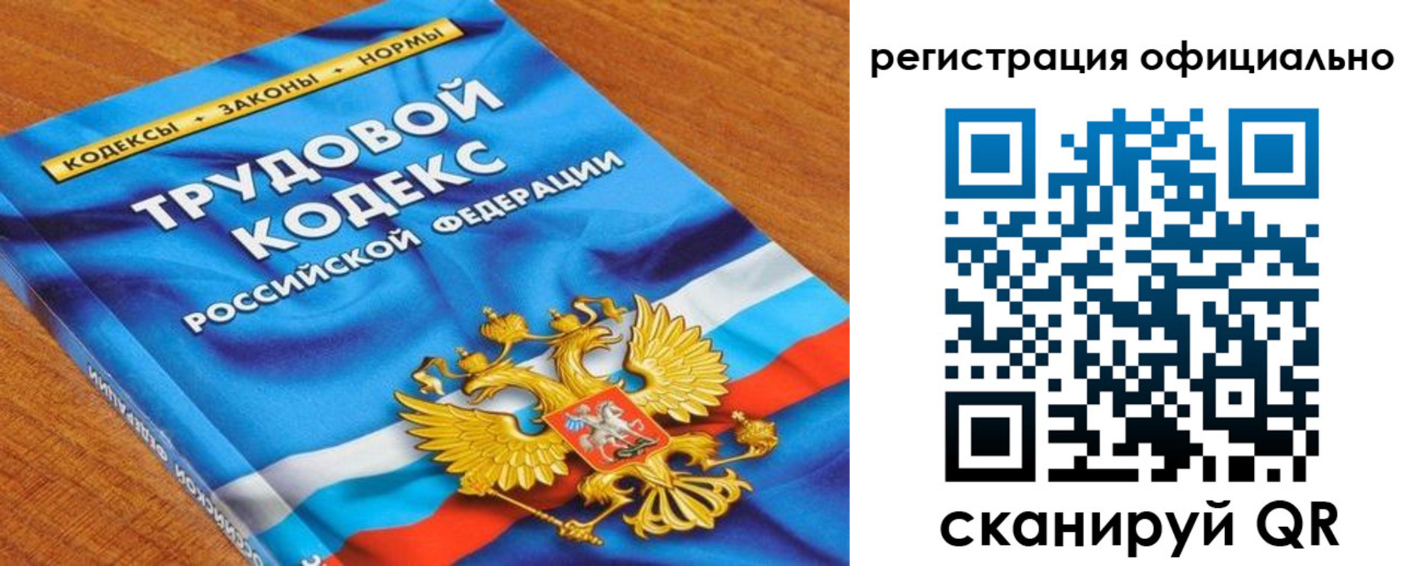 прописка в квартире в Ишимбае