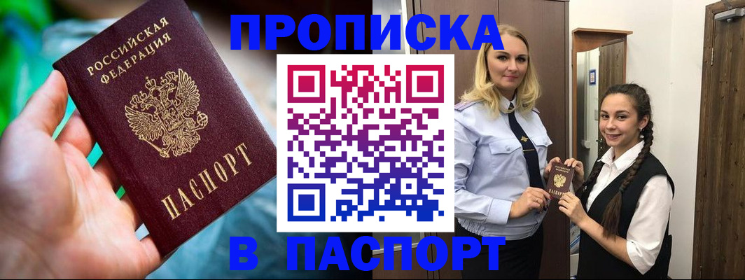 регистрация в Ишимбае