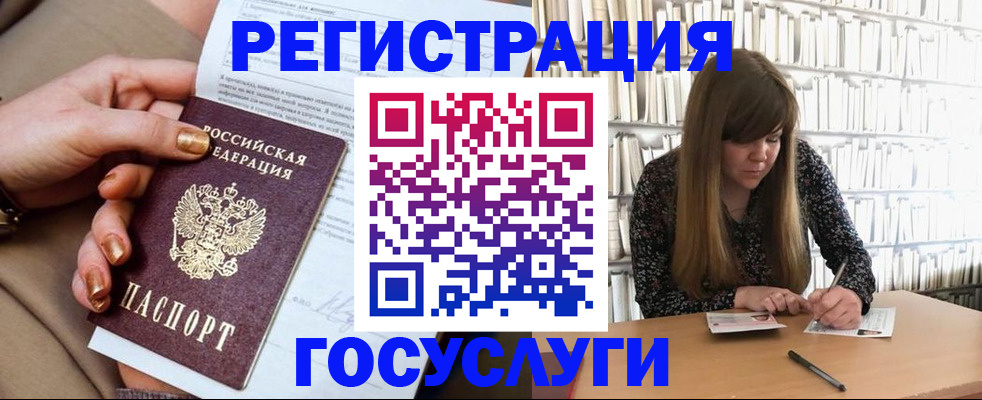 прописка в Ишимбае